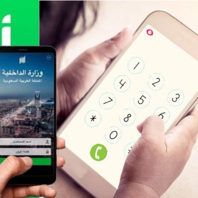 updating your mobile number on absher a step by step guide