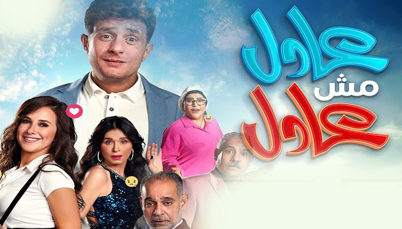 egyptian actor ahmed el fishawy’s new film ‘adel mesh adel