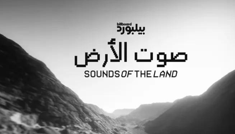 billboard arabia sounds of the land