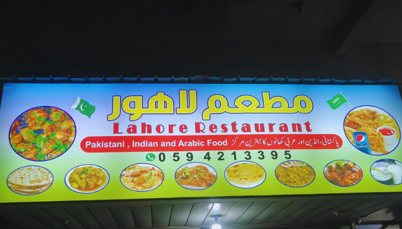 discover top 10 pakistani restaurants in dammam