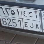 cruising with credentials a guide to saudi arabia's license plate landscape