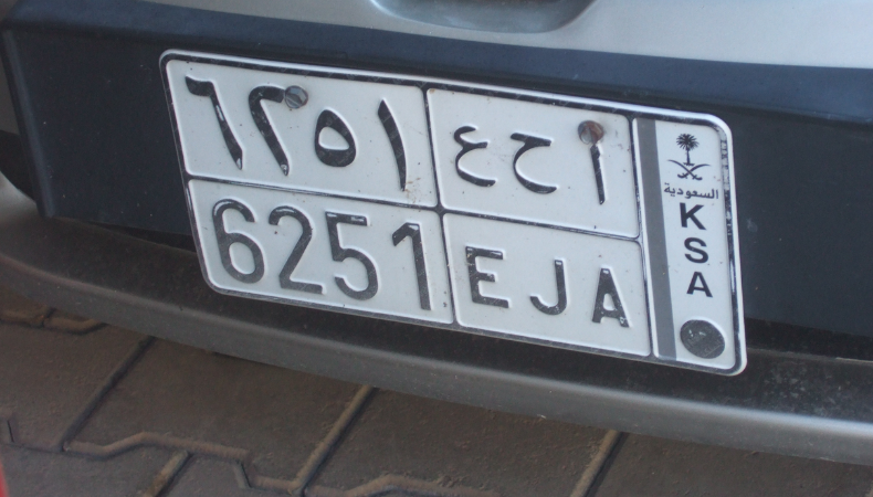 cruising with credentials a guide to saudi arabia's license plate landscape
