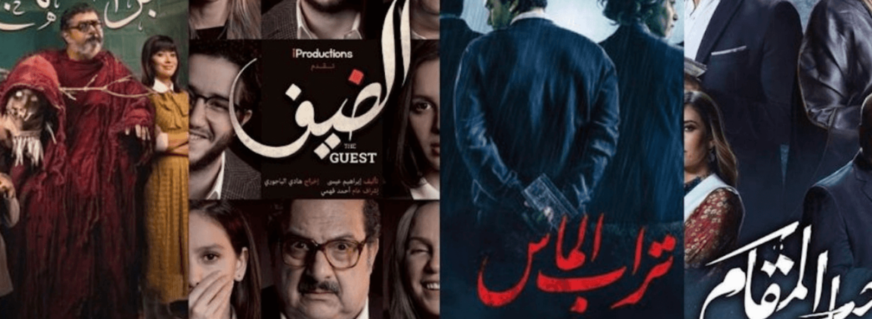 top egyptian movies showcasing arab cinema’s creativity (1)