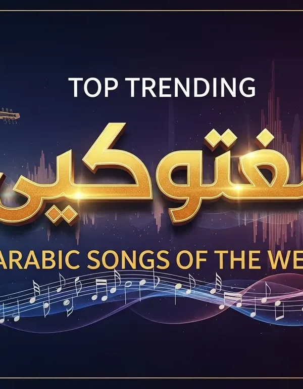 Top Trending Arabic Songs of the Week