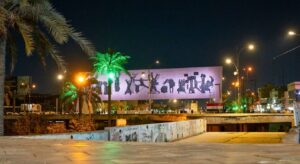 Baghdad Islamic Culture Capital 2026