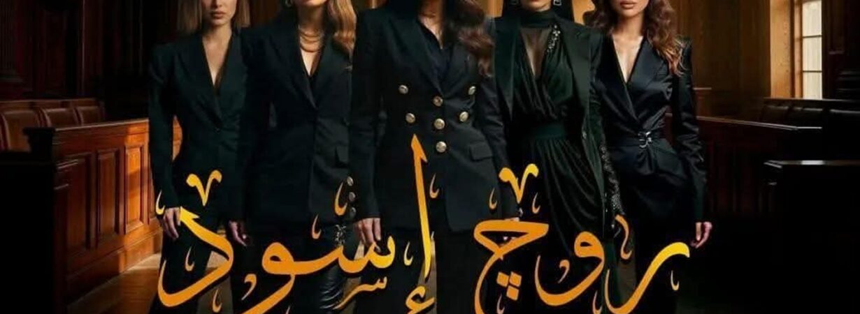 Arabic Dramas Perfect for Binge-Watching