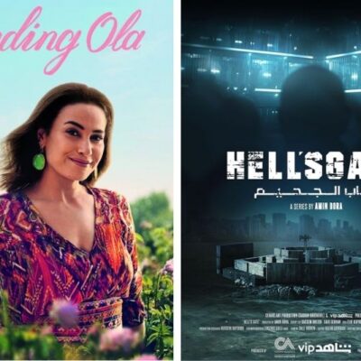 short egyptian dramas