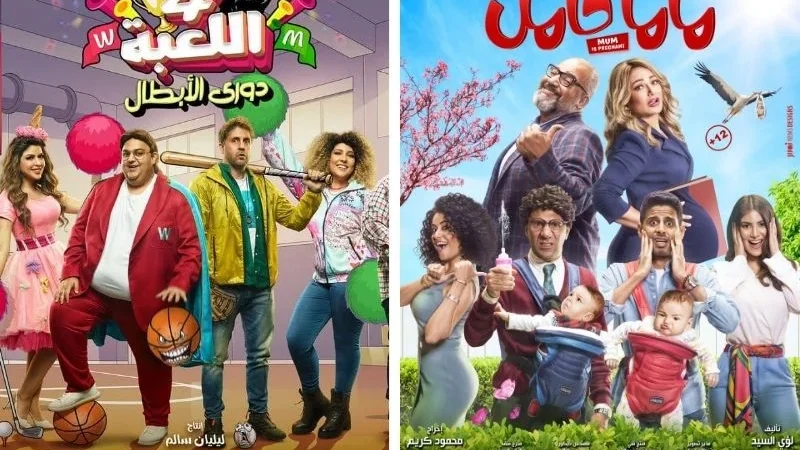 Top Egyptian Comedies
