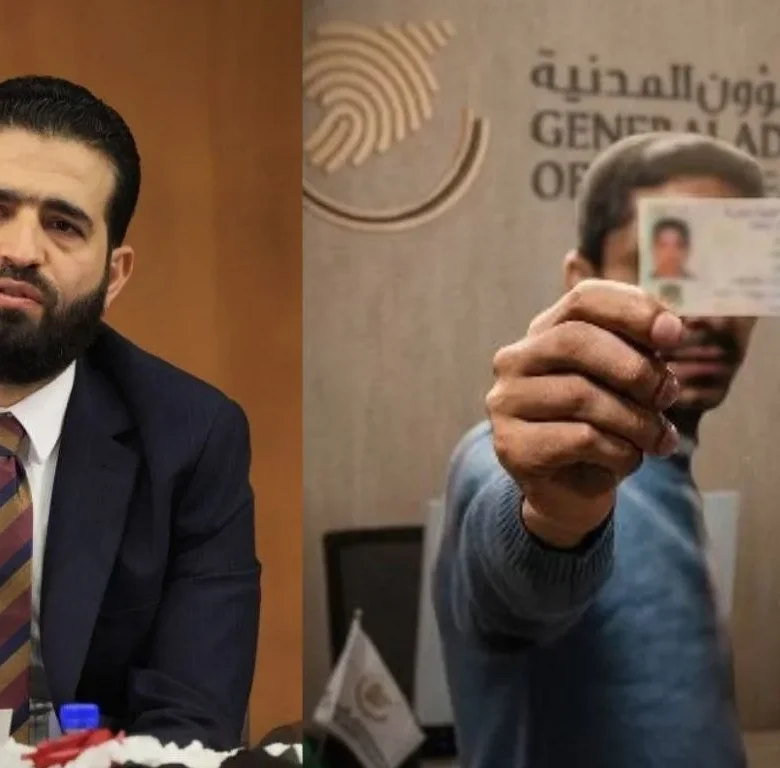 Syria ID Card