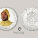 Morocco MAD 250 silver coin